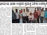 Kannada Lecture in Mandya