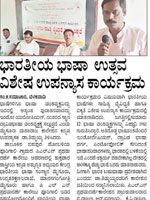 Kannada Lecture in Mandya
